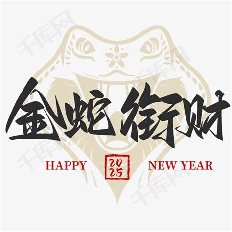 金蛇年是哪一年|金蛇年是哪些年份 辛巳年就是金蛇年